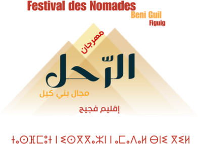 شعار المهرجان